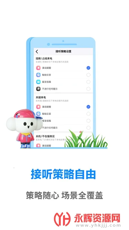 ����ͨ�����������ֻ���v1.0.2 �ٷ������ͼ1