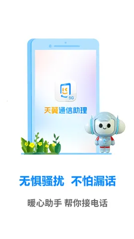 ����ͨ�����������ֻ���v1.0.2 �ٷ������ͼ3