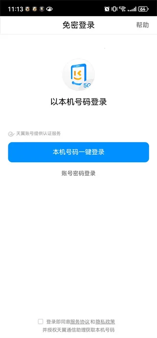 ����ͨ�����������ֻ���