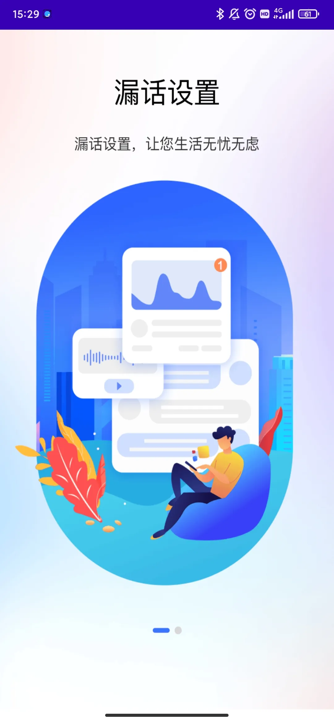 ����ͨ�����������ֻ���v1.0.2 �ٷ������ͼ2