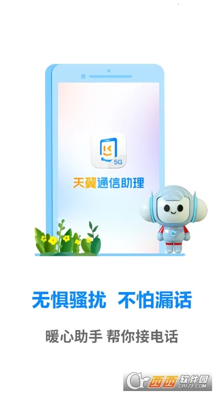 ����ͨ�����������ֻ���