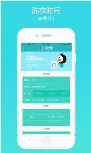 ϴ���ɰ�׿���ֻ���v2.4.1 �ֻ����ͼ2