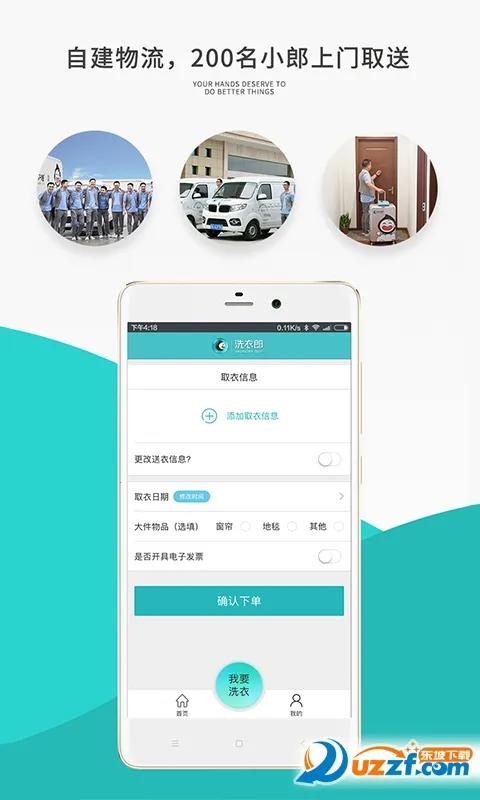 ϴ���ɰ�׿���ֻ���v2.4.1 �ֻ����ͼ1