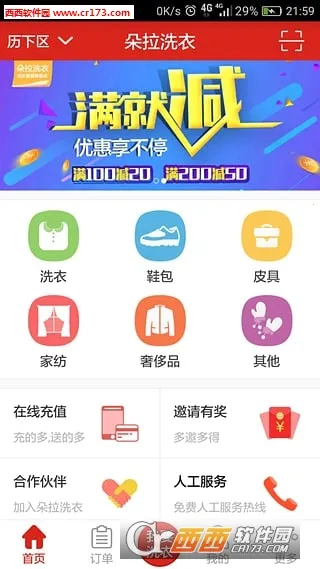 ����ϴ�°�׿���ֻ���v1.2.6 ��׿���ͼ4