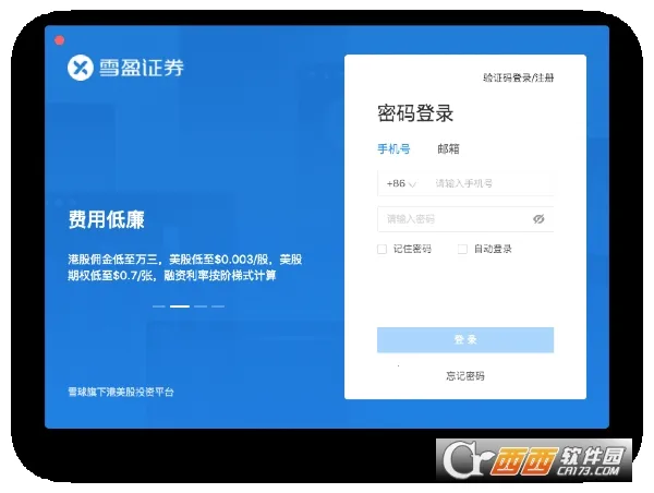 ѩӯ֤ȯv4.46 ��׿���ͼ0