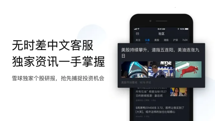 ѩӯ֤ȯv4.46 ��׿���ͼ1