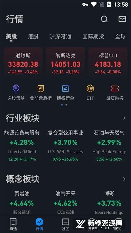 ѩӯ֤ȯv4.46 ��׿���ͼ4