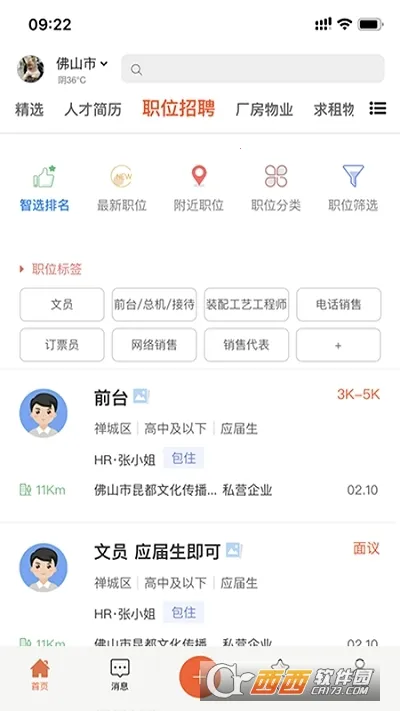 �����Ѷ��׿���ֻ���v25.11.20 ��Ѱ��ͼ1