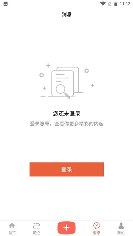 �����Ѷ��׿���ֻ���v25.11.20 ��Ѱ��ͼ4