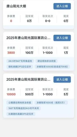 ��ɽ��������v1.0.5 ��׿���ͼ3