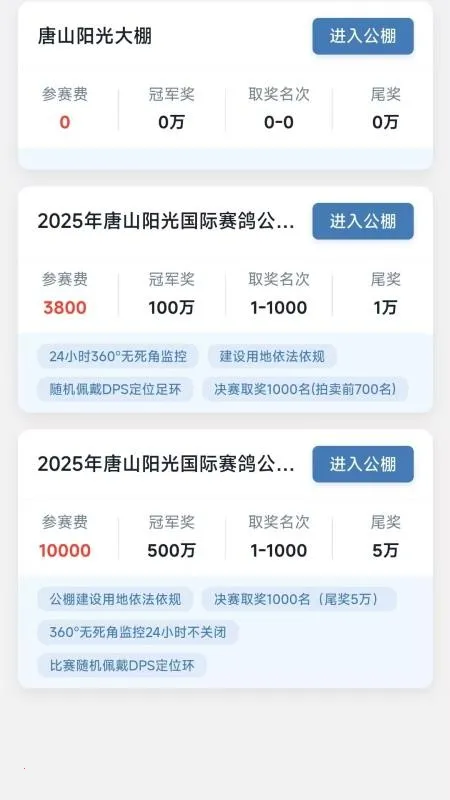 ��ɽ��������v1.0.5 ��׿���ͼ2