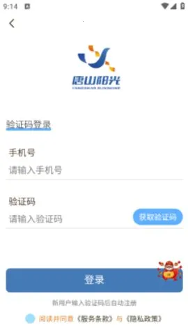 ��ɽ��������v1.0.5 ��׿���ͼ4