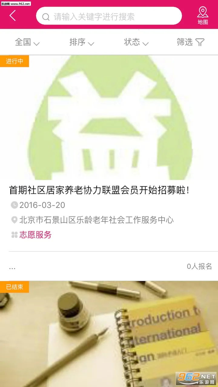 ��﹫��v4.5.1 ��Ѱ��ͼ2