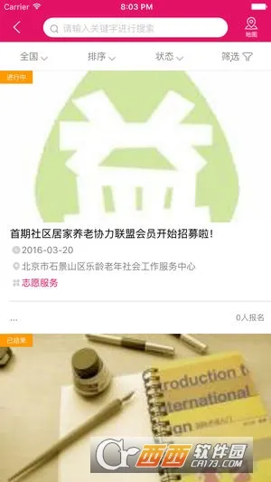 ��﹫��v4.5.1 ��Ѱ��ͼ3