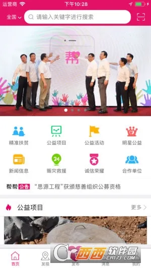 ��﹫��v4.5.1 ��Ѱ��ͼ4