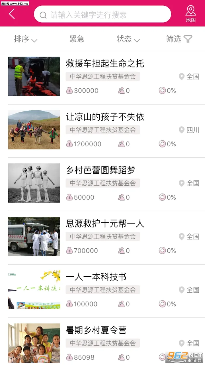 ��﹫��v4.5.1 ��Ѱ��ͼ0