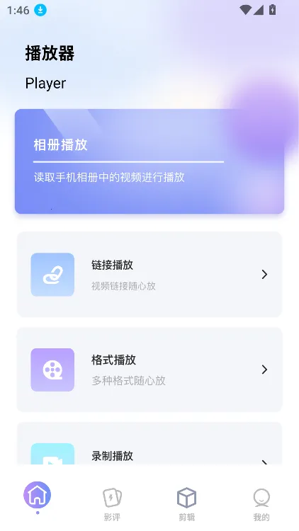 ��֦΢�粥��2026�ٷ����°汾v1.1 �ֻ����ͼ4