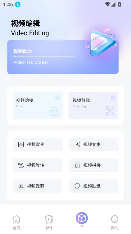 ��֦΢�粥��2026�ٷ����°汾v1.1 �ֻ����ͼ3