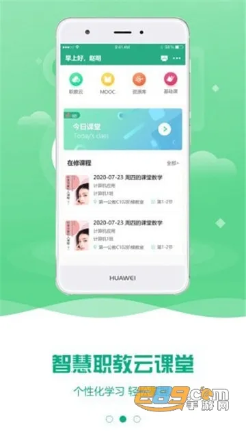 �ƿ����ǻ�ְ��v2.0.7 �ֻ����ͼ4