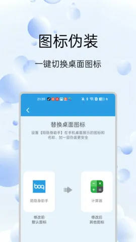 İ��������v1.0.23 �ֻ����ͼ2