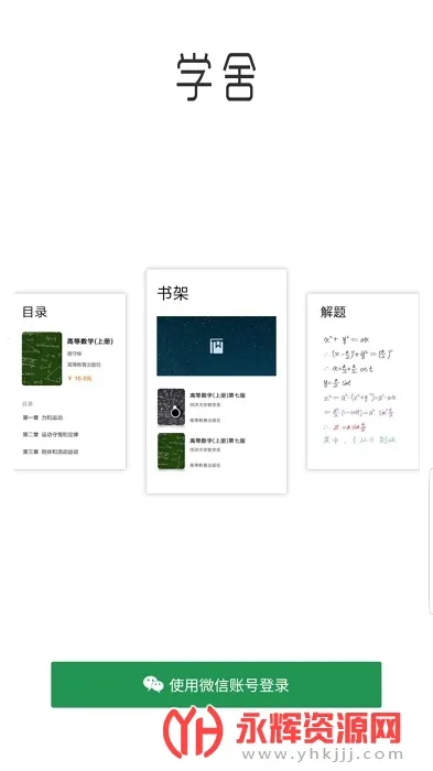 ѧ��v2.4 �ٷ������ͼ1