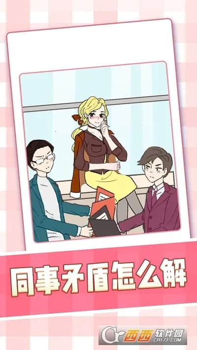 ��ŮС���v1.0.1 �ٷ������ͼ1