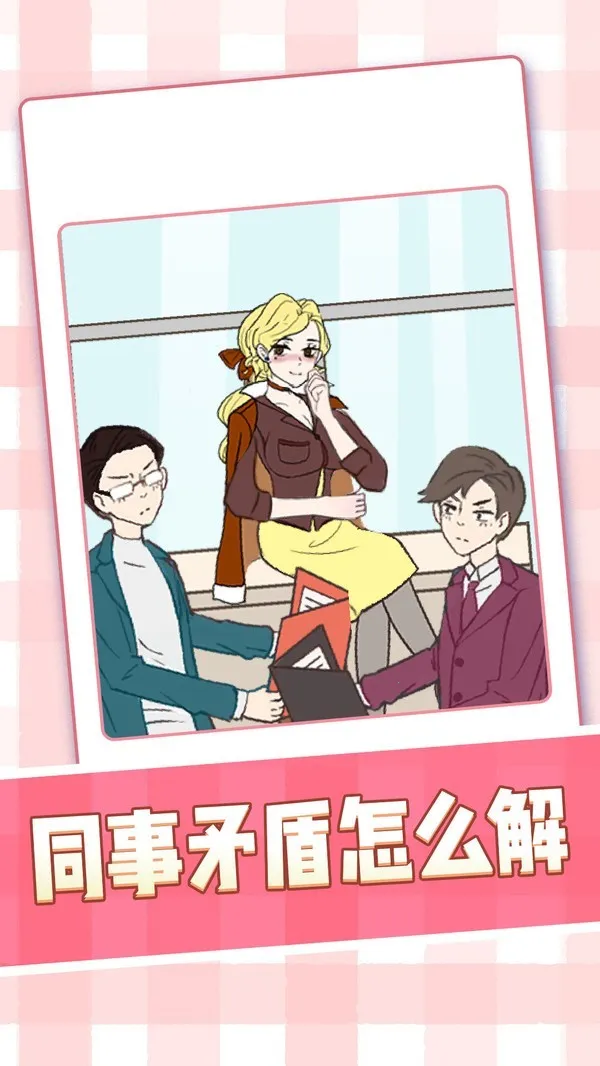 ��ŮС���v1.0.1 �ٷ������ͼ4