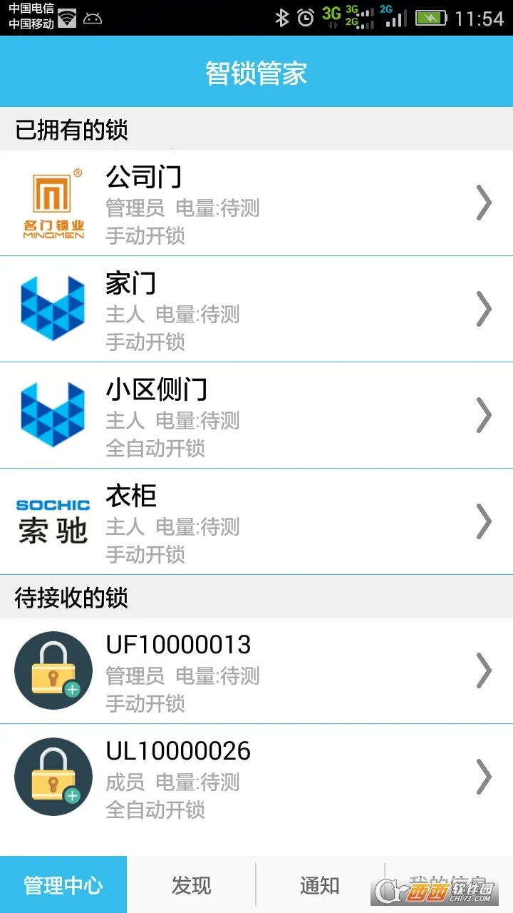 �����ܼ�v5.4.13 �ֻ����ͼ1