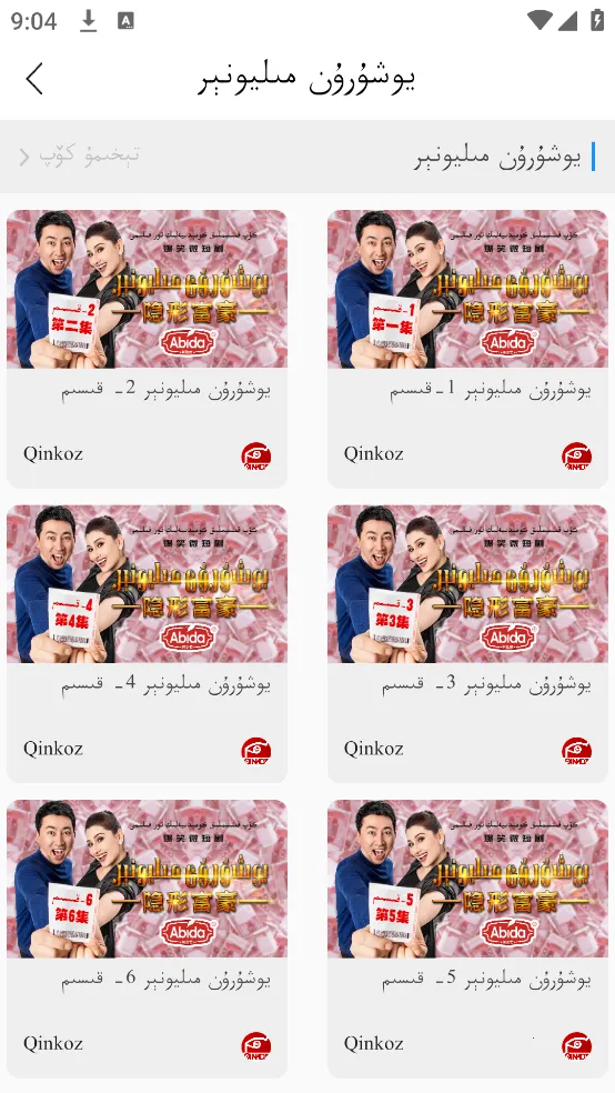 Qinkoz2026���ذ�װv1.2.7 �ֻ����ͼ2