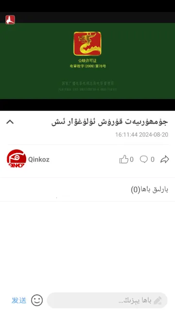 Qinkoz2026���ذ�װ