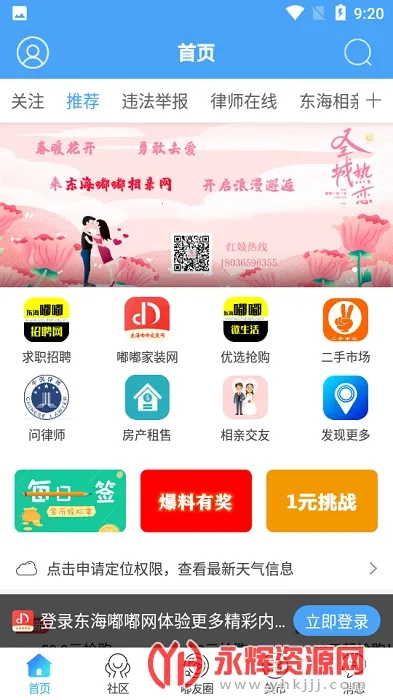 �������������ֻ���v6.1.2.31 ��׿���ͼ1