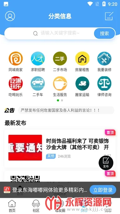 �������������ֻ���v6.1.2.31 ��׿���ͼ2