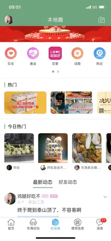 �������������ֻ���v6.1.2.31 ��׿���ͼ3