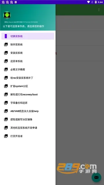 ��ϵͳ������v2.83 ��׿���ͼ1