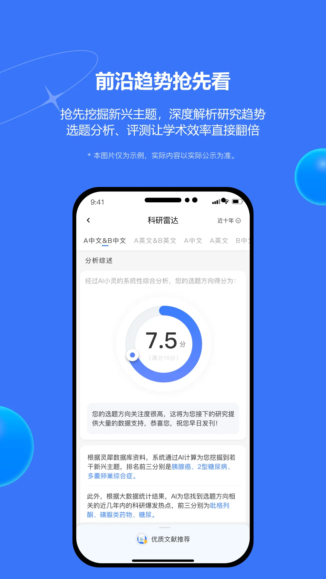 EviMedv2.6.1 ��Ѱ��ͼ3