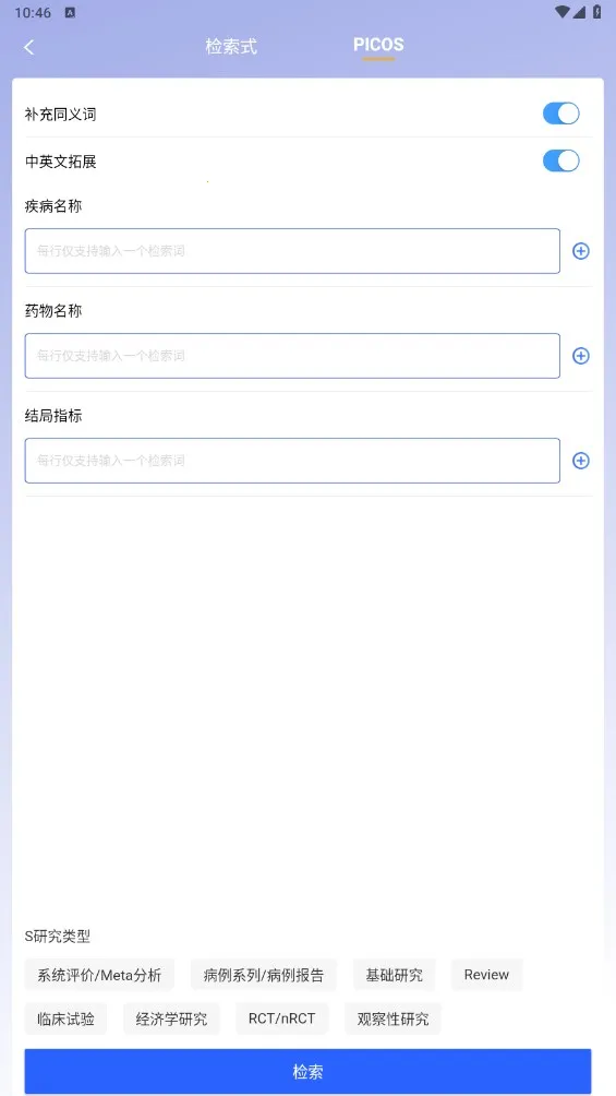 EviMedv2.6.1 ��Ѱ��ͼ1
