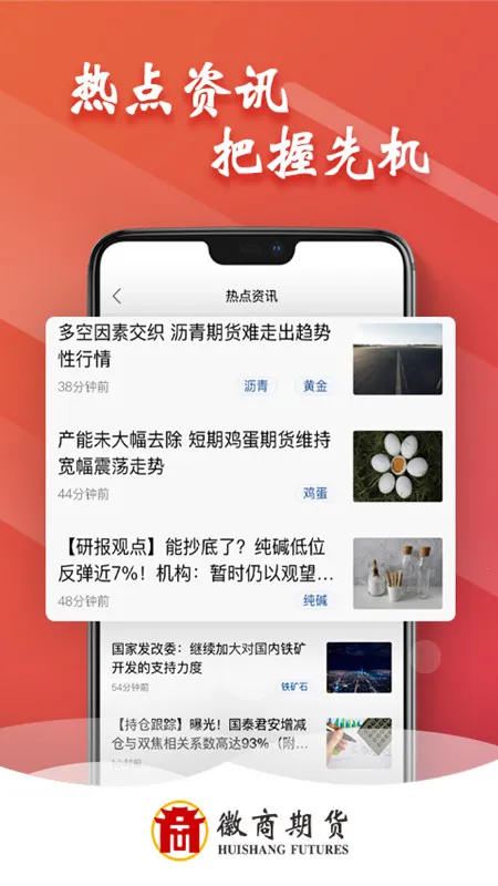 �����ڻ�Ͷ�ʿ���v1.0.3 �ֻ����ͼ1