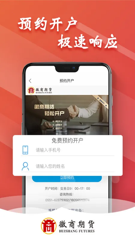 �����ڻ�Ͷ�ʿ���v1.0.3 �ֻ����ͼ2