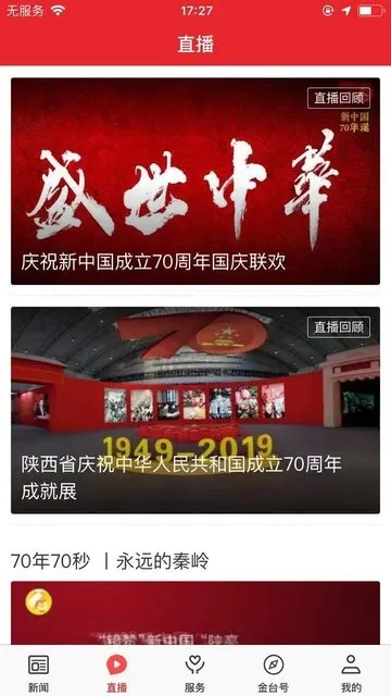 ����̨��׿���ֻ���v1.0.0 �ֻ����ͼ2