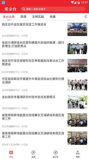 ����̨��׿���ֻ���v1.0.0 �ֻ����ͼ4