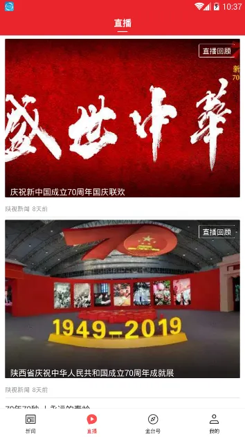 ����̨��׿���ֻ���v1.0.0 �ֻ����ͼ3