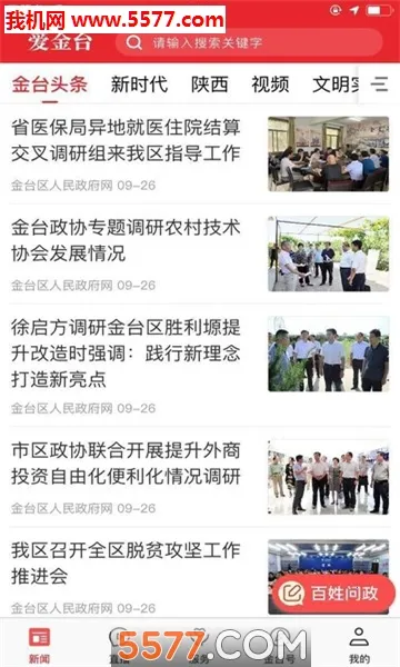 ����̨��׿���ֻ���v1.0.0 �ֻ����ͼ0