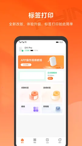 ��ӡv1.7.5 �ֻ����ͼ2