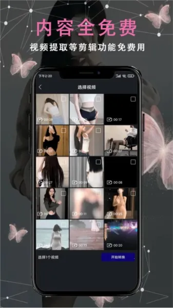 ��Ƭ������v1.1.6 �ֻ����ͼ4