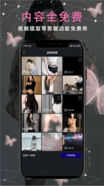 ��Ƭ������v1.1.6 �ֻ����ͼ2