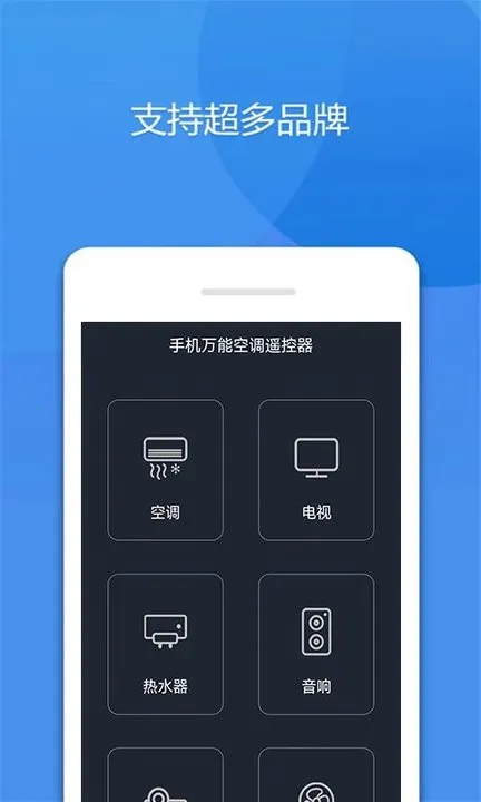 �ֻ����ܿյ�ң����v8.1 �ٷ������ͼ4