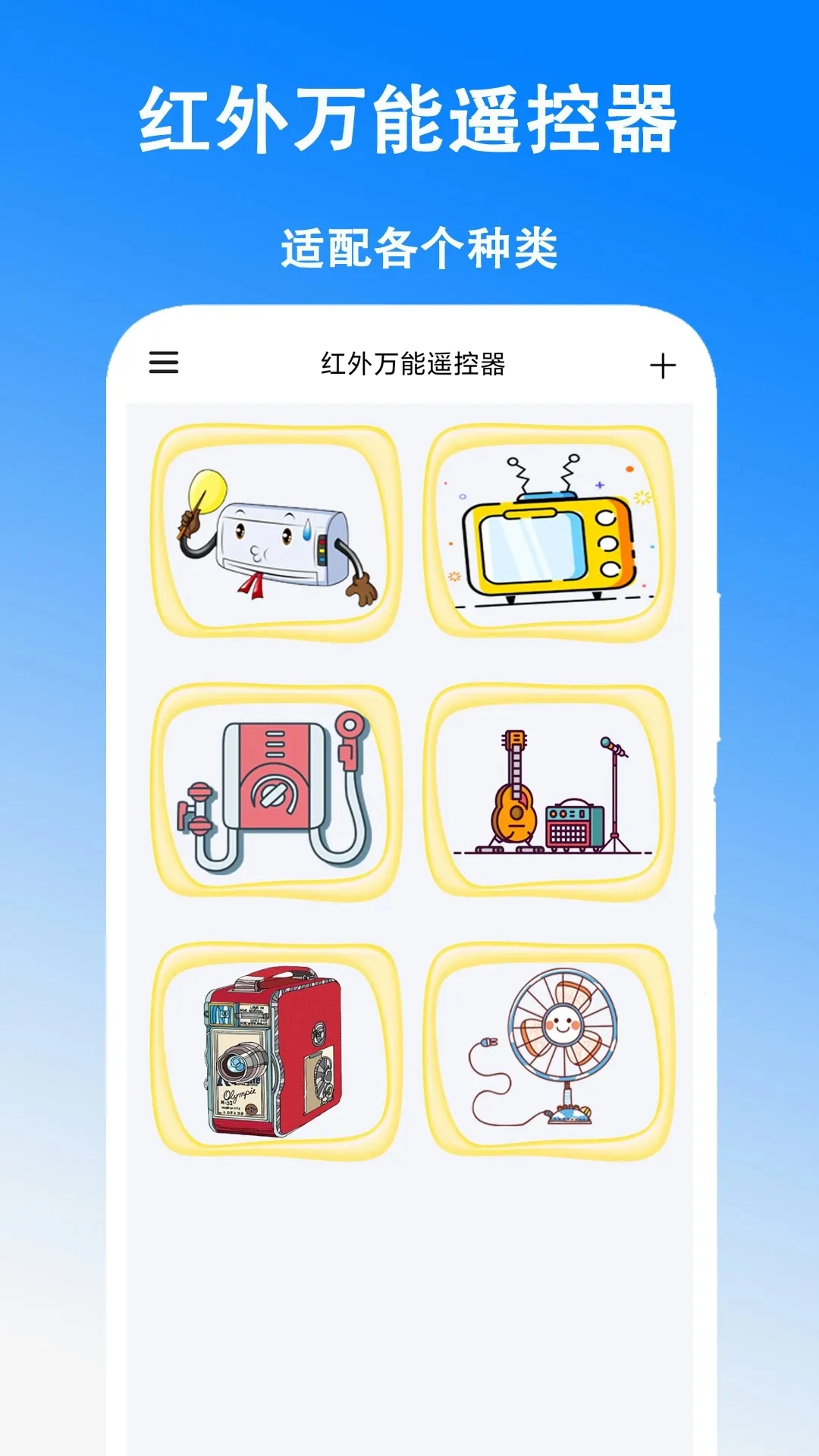 �ֻ����ܿյ�ң����v8.1 �ٷ������ͼ0