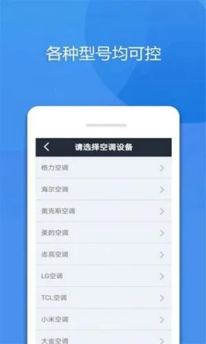 �ֻ����ܿյ�ң����