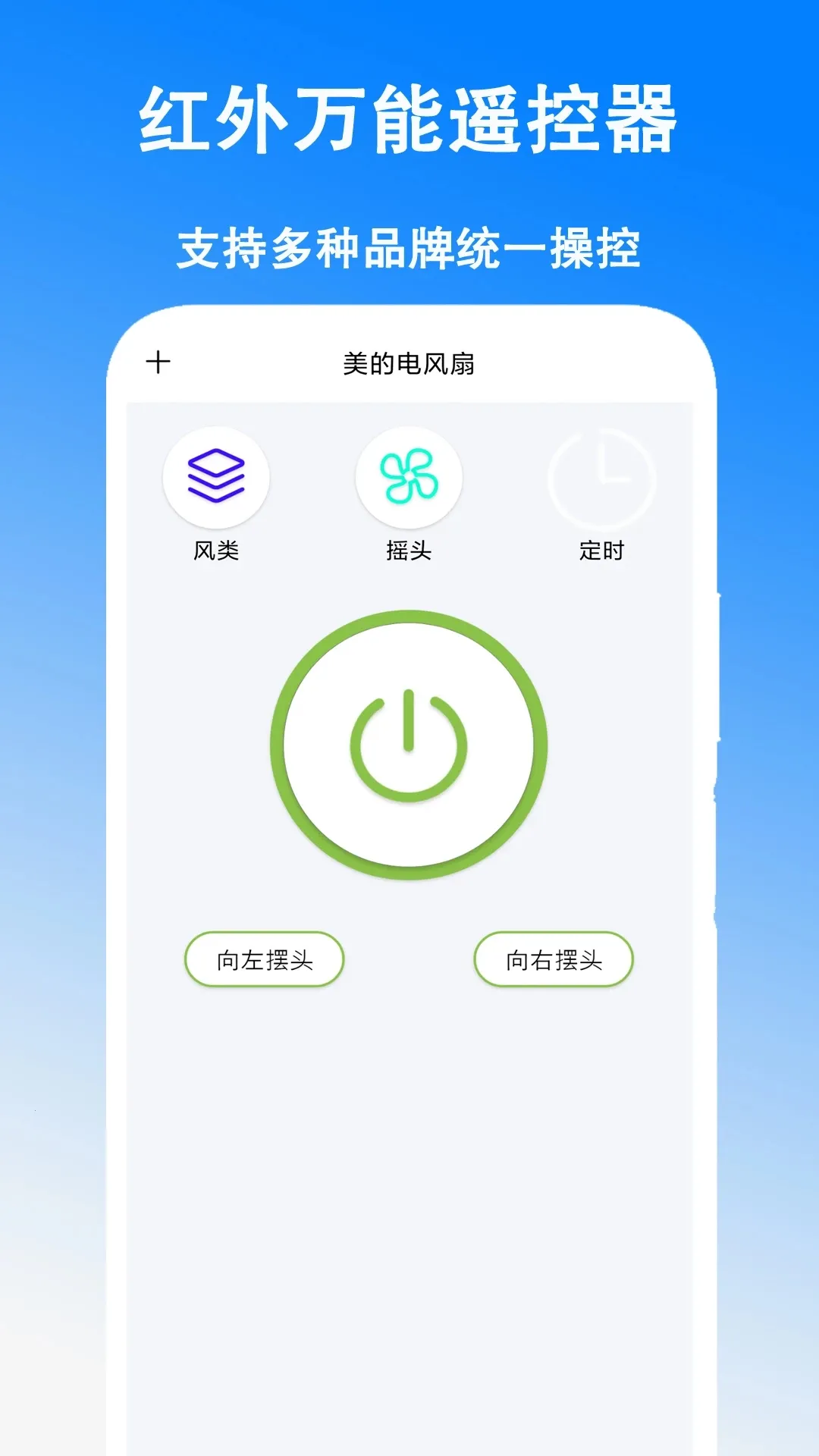 �ֻ����ܿյ�ң����v8.1 �ٷ������ͼ1