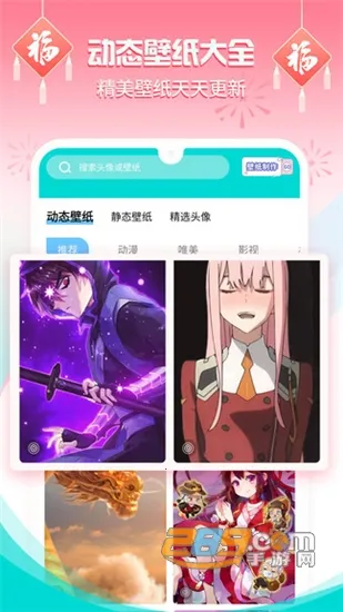 �����ֽ����2026�ٷ�����v3.2.5 �ٷ������ͼ2